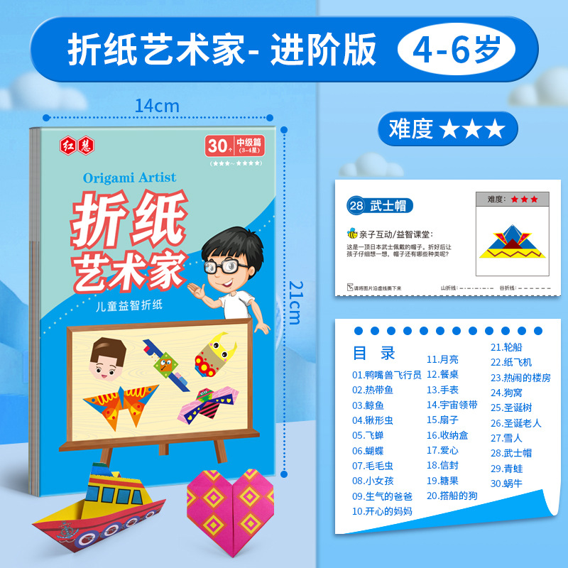 Papel plegable 3D para manualidades infantiles, juguetes educativos DIY para niños de 3 a 8 años