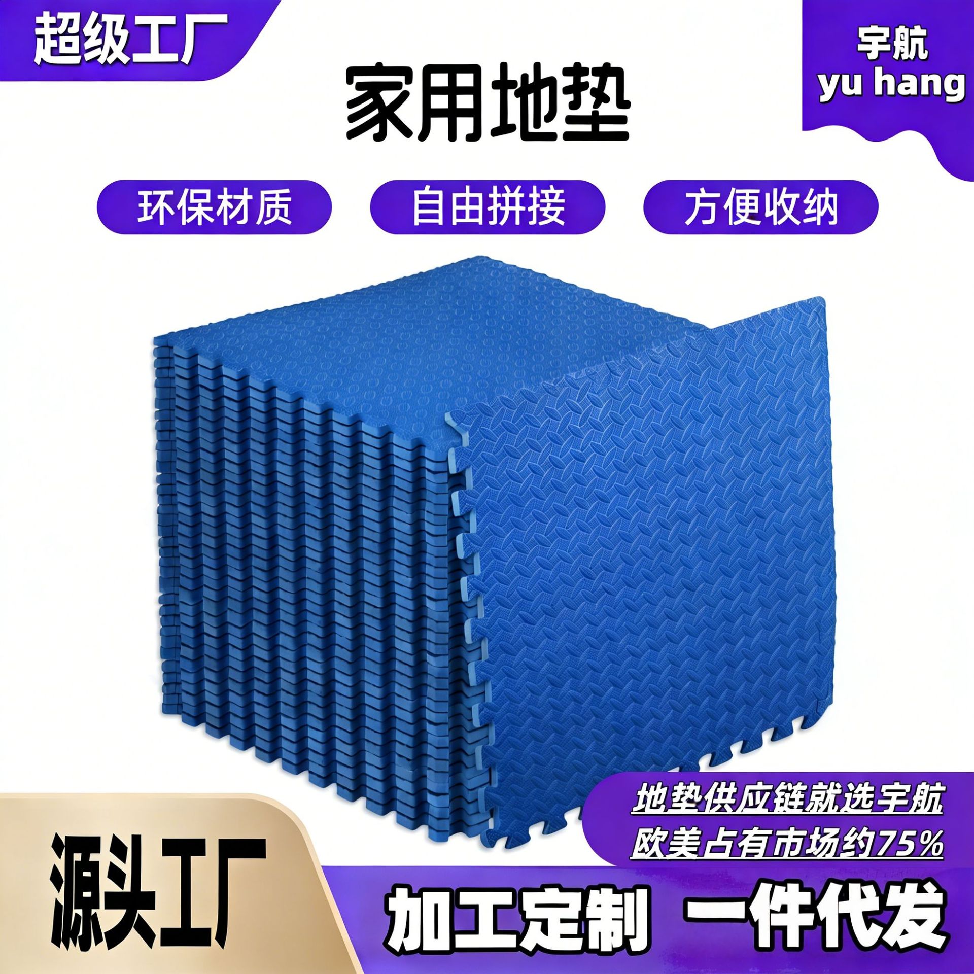 Eva Household Splicing Foam Mat to Cool and Moisture-Proof Baby and Kids Protection Climbing Mat Living Room Bedroom Non-Slip Floor Mat