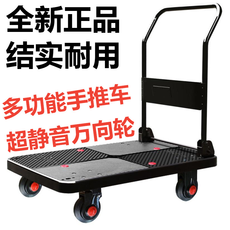 单层平板小推车拉货车超静折叠手推车搬运拣货工具车拖车搬货顺丰