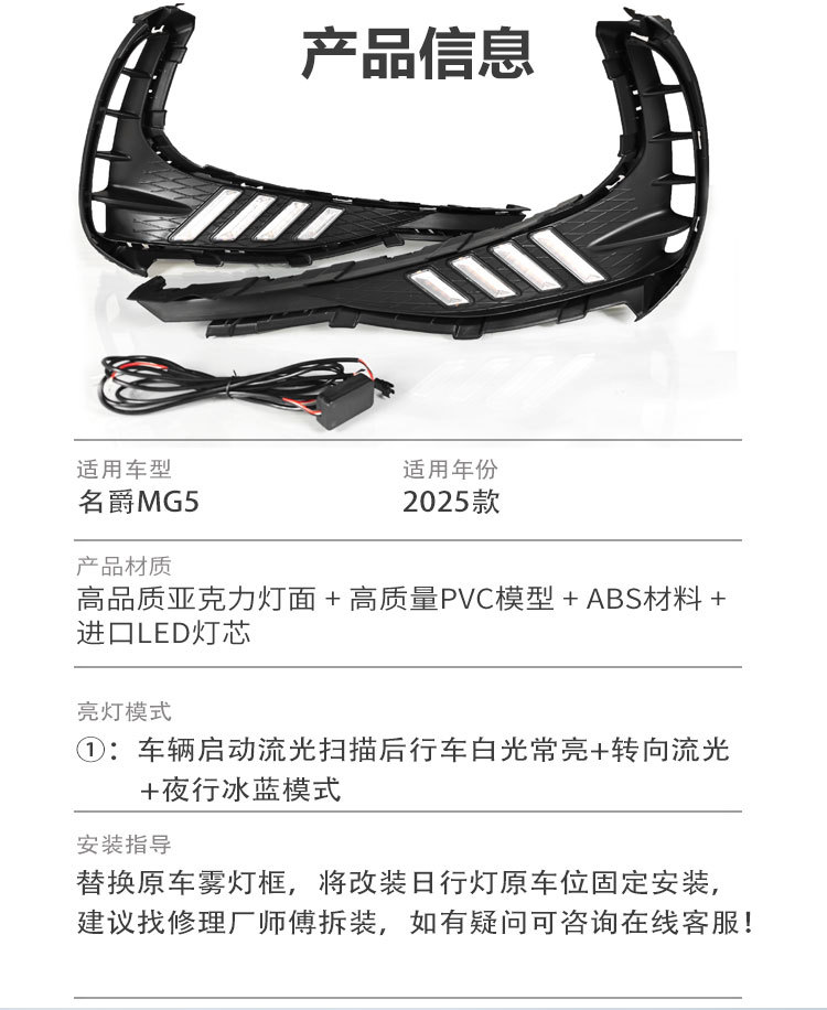 Suitable for 25 Mg 5 Special Daytime Running Lights Mg5 Modified Front Fog Light Frame Led Daytime Running Lights Decorative Lights