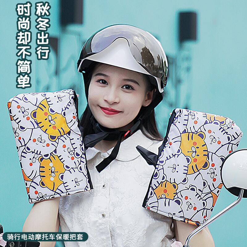 전기 자동차 핸들 바 커버 방수 배터리 자동차 따뜻한 오토바이 겨울 범용 방한 기모 퀼트 승마 장갑