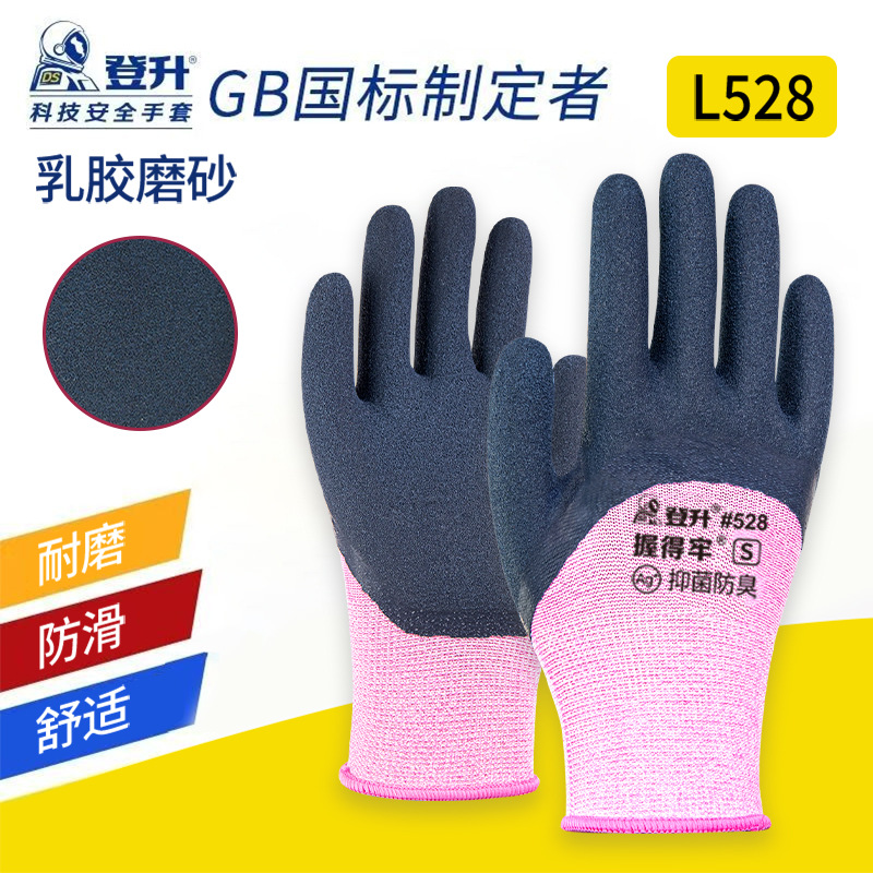 Dengsheng esmerilado de látex para mujeres de trabajo seco resistente al desgaste, sitio de construcción duradero, guantes antideslizantes para mujeres de trabajo cómodos especiales