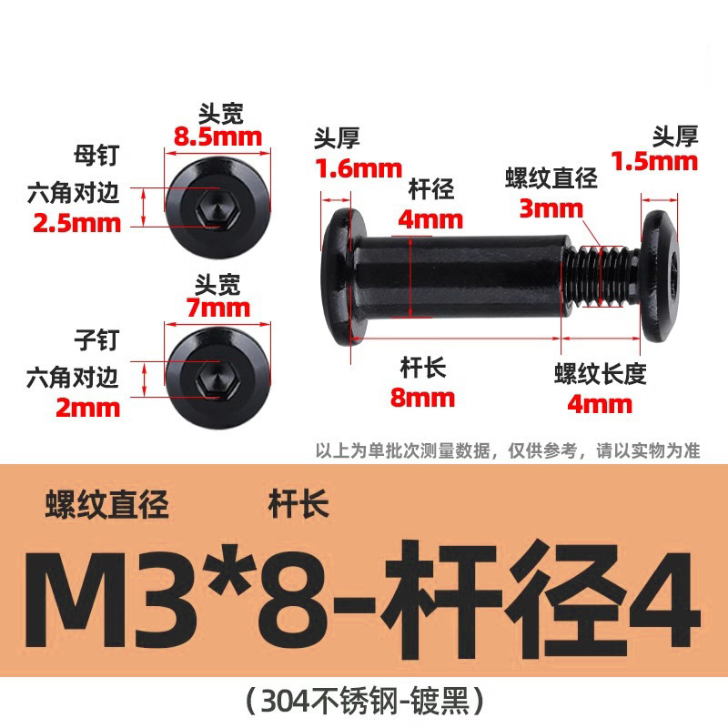 304不锈钢对锁子母螺丝电镀倒边内六角家具夹板螺钉螺母铆钉M3M4|undefined