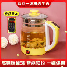 家用养生壶加厚玻璃多功能煮花茶壶黑茶煮茶器煎药壶烧水壶厂家