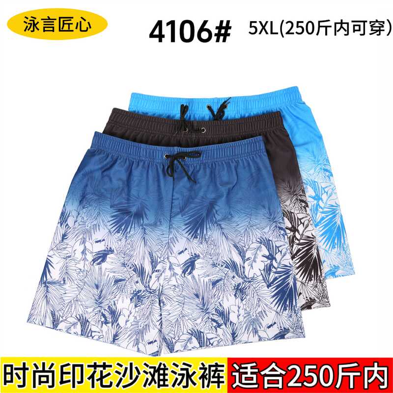 New Fat Men's Swim Trunks for Adults Loose Plus Fat Plus Plus Flat Corner Seaside Hot Spring Wearing Beach Swim Trunks