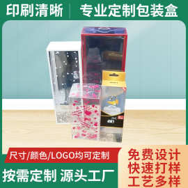透明PVC塑料包装盒磨砂折叠pp吸塑盒透明茶叶彩印塑料pet包装盒
