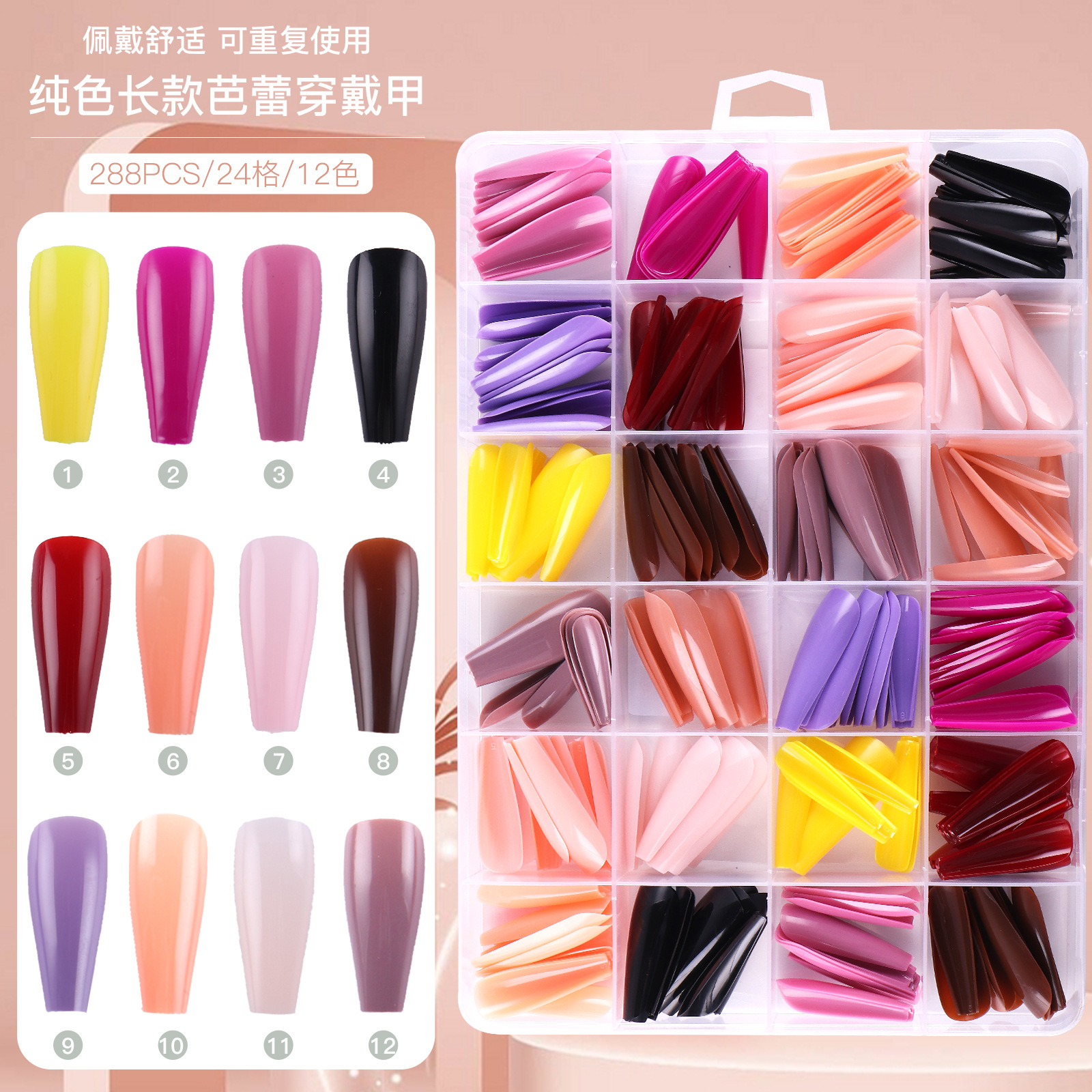 Cross-Border 24-grid boxed wear nail color sólido Ballet largo en forma de T 288 piezas falso clavo acabado parche de uñas al por mayor