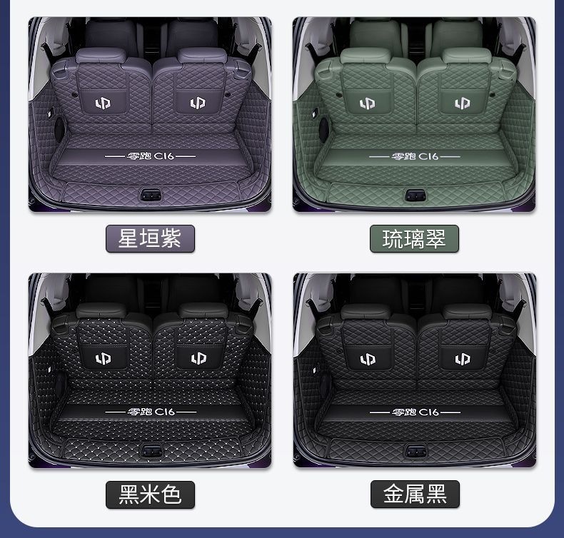 Suitable for Leapmotor C16, fully enclosed trunk mat, pure electric modified car range extender interior accessories, trunk