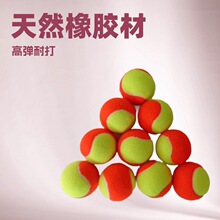 儿童网球软弹材质安全耐打亲自互动橙黄双色设计激发孩子运动兴趣
