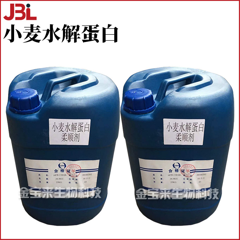 Wheat Hydrolyzed Protein Quaternary Ammonium Hydrolyzed Wheat Protein Softening Agent for Hair and Skin Care Raw Material Minimum Order 100g