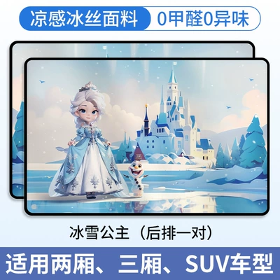 Car curtains: Protection and Heat Insulation, Car - ice-princess-rear-row-1-pair-upgraded-strong-magnetic-black-vinyl-heat-insulation