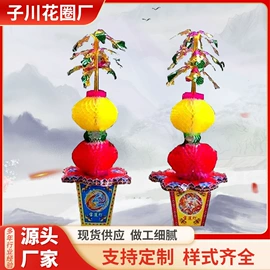 殡葬用品;纸扎祭祀用品;冥币/纸钱