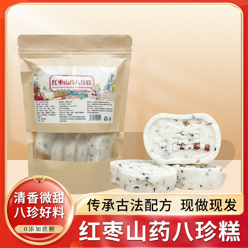 甘草枇杷丸秋梨罗汉果胖大海清凉丸即食糕点坚果八珍红枣八珍糕