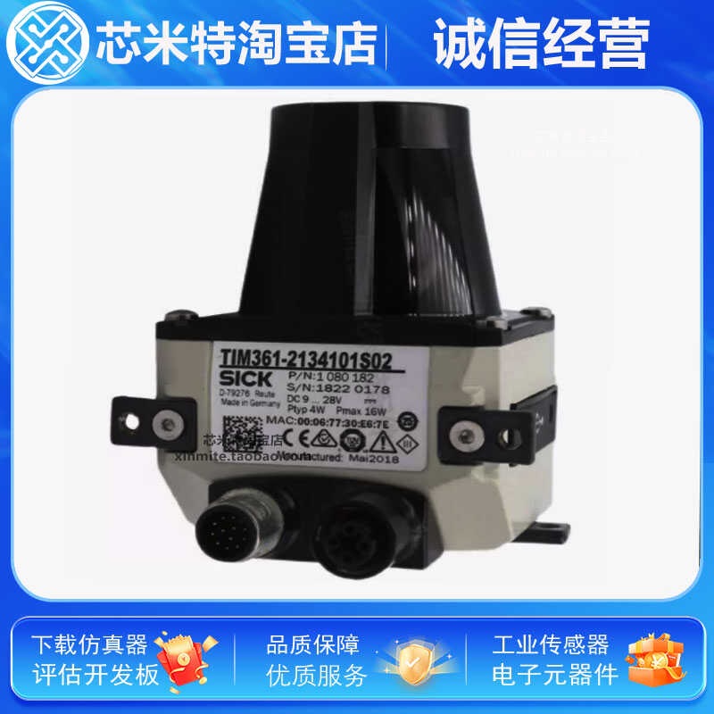 SICK激光雷达TIM361-2134101S02避障传感器TIM561-2050101S80全新