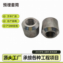 预埋套筒建筑施工高强度45号钢桥梁铰链钢筋连接组件焊接套筒接头