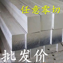 6061铝排铝块方 方块条铝方条铝方棒方铝块铝棒铝板铝材铝板零切