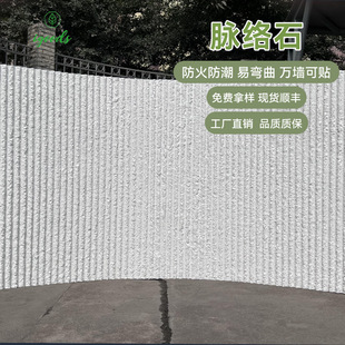 Soft Stone Veneer for Hotels, Clubs, Guesthouses, Villas, Commercial Stores, Background Wall Decoration, Large Stone Panels