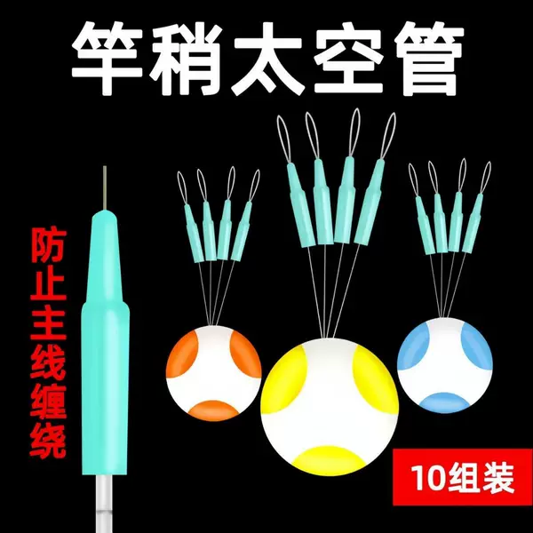 Rod Tip Anti-Tangle Space Tube, Space Beans, Silicone Premium Anti-Tangle Beans, Rod Tip Anti-Tangle Soft Tube, Fishing Gear Small Accessories