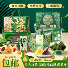 粽子礼盒咸蛋黄竹筒鲜肉粽端午节批发送礼嘉兴端午节礼盒装送礼