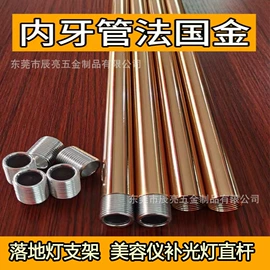 其他灯具配件;平板电脑支架;接头