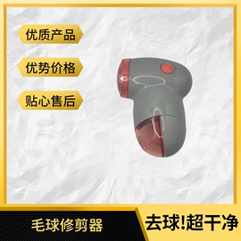 电子体温计;毛球修剪器