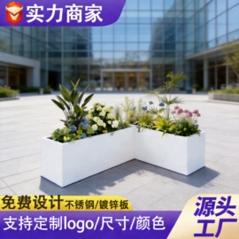 花箱;金属托盘;户外花架