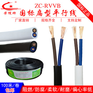 ����RVVB��ɼ��~о2о0.5-4ƽ������ƽ�о��o���Դ����������|