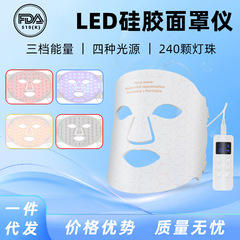 红蓝光美容面罩家用脸部光谱仪光子面膜仪器 LED彩光硅胶嫩肤仪