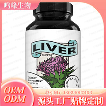 PSU补充剂跨境ES肝脏LIVER胶囊现货L胶囊能量蒲公英根CA补充胶囊