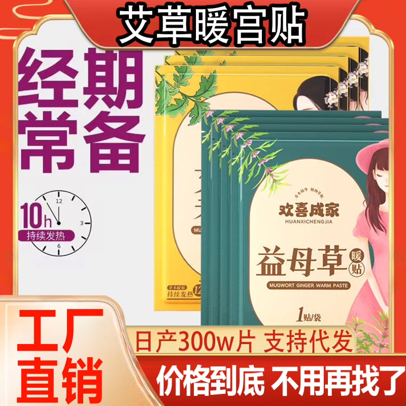 艾草は熱から足を温めて体を温めます。|undefined