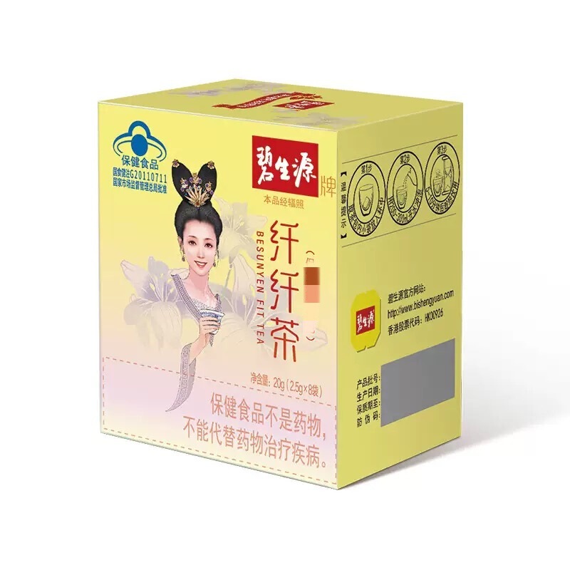 Bi. Shengyuan ブランド Xianxian Tea 8 袋/箱公式正規品旗艦店 Douyin Kuaishou 同じメーカーのドロップシッピング|undefined