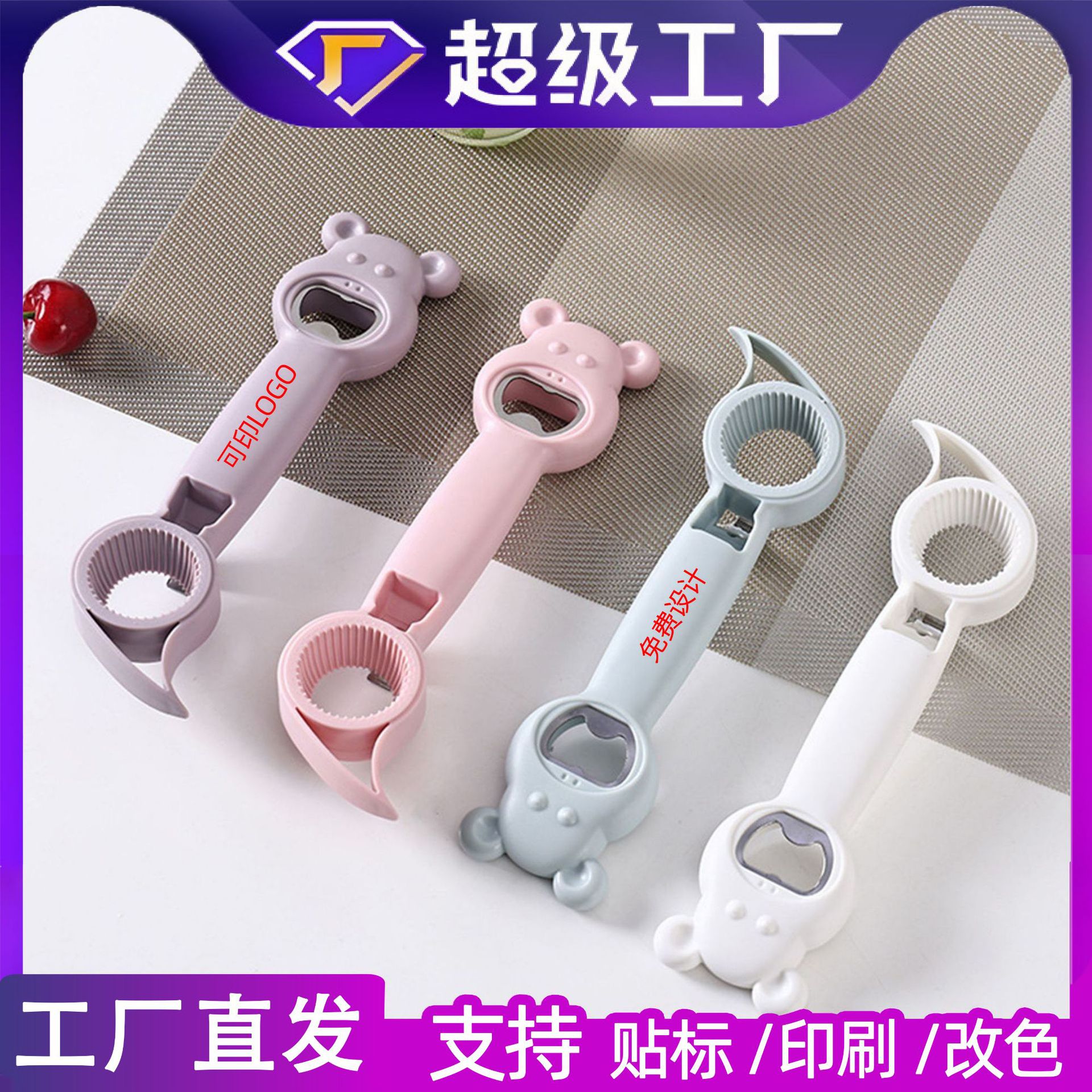 4-in-1 병따개, 맥주 음료 뚜껑 따개, 병 뚜껑 따개, 뚜껑 트위스터, 생선 뚜껑 따개, 다기능