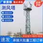 海上观测连接采集测风塔