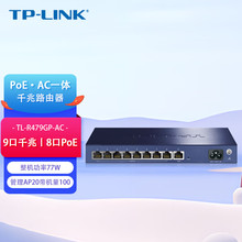 TP-LINK TL-R479GP-ACȫǧ������·����8��PoE����AP����ACһ��ʽ