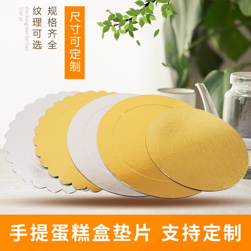 Gaohong Pastel redondo soporte inferior Junta pastel de cumpleaños para hornear protección del medio ambiente almohadilla inferior engrosada junta de la torta de mousse