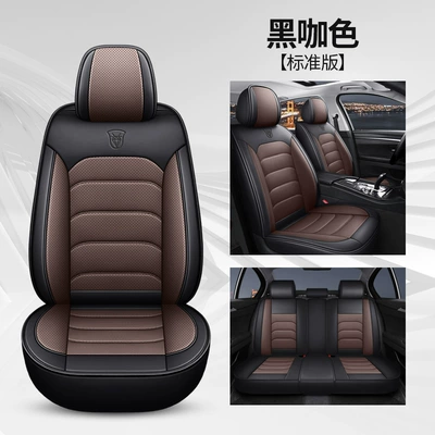 Amazon Summer Car Seat Covers, Full-Cover: Seat cushion, seat cover - black-coffee-standard-version