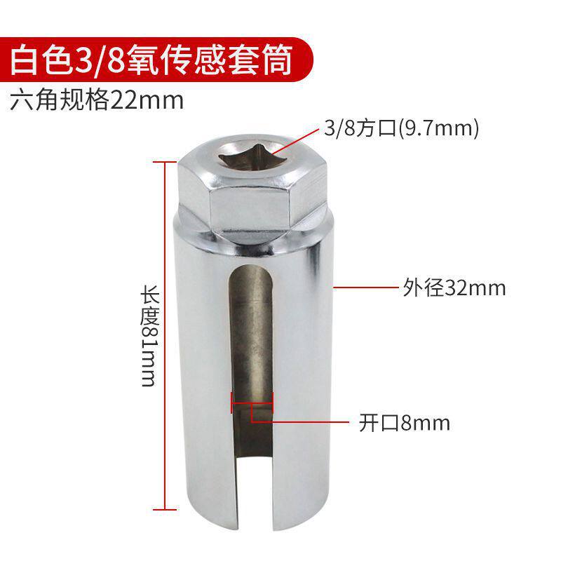 manguito sensor de oxígeno 22mm gran apertura sensor de automóvil desmontaje herramienta especial conjunto de mantenimiento