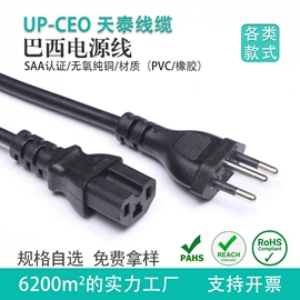 电源线;电源插头;数码电源线