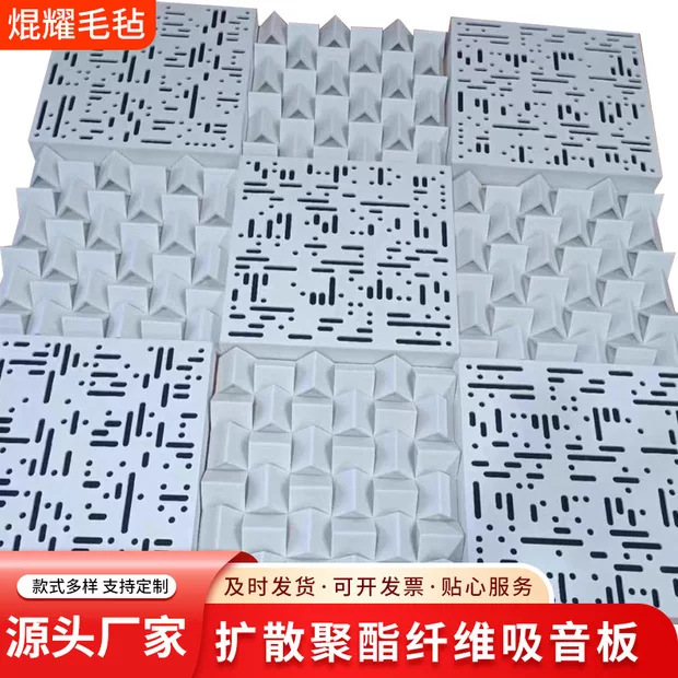 声学扩散吸音板低频陷阱吸音棉录音棚家用简易中式方块室内吸音板
