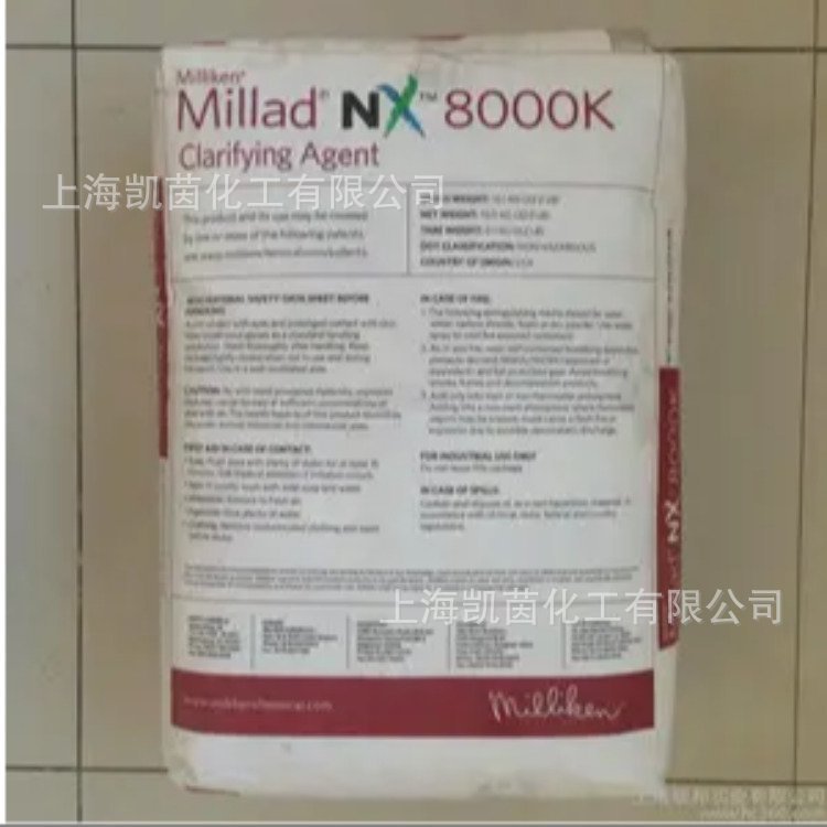 美利肯NX 8000 k成核剂 聚丙烯成核剂 PP透明剂