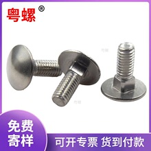 316���������ȫ����˿DIN603���Բͷ������˨��ͷ����M6-M10