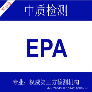 Ролевое устройство, зарегистрированные световые огни Американские EPA, Регистрация EPA устройства EPA