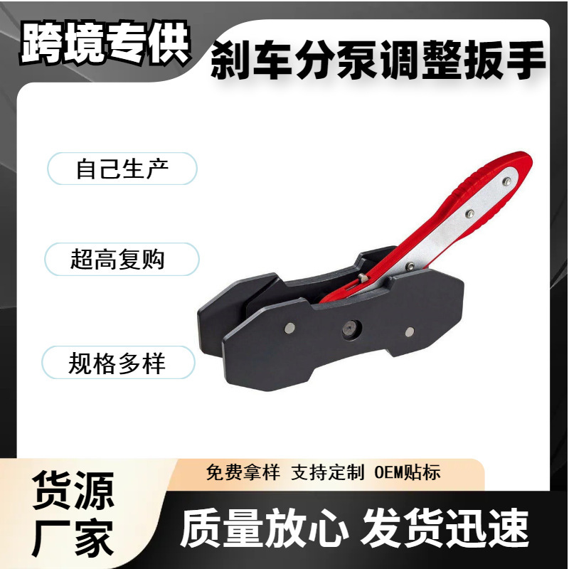 热销汽车轻型鸭掌式刹车分泵工具 碟刹片调整器 前轮刹车分泵调节|undefined