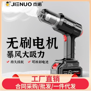 Jie Nuo car vacuum cleaner car large suction wireless charging household suction blowing dual-purpose car handheld small super