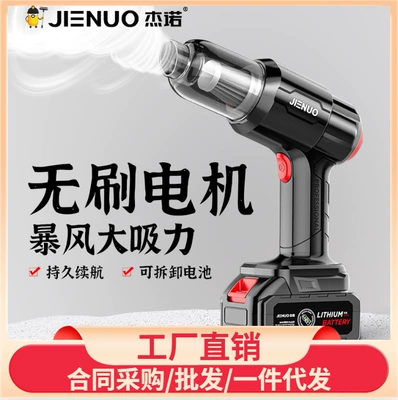 Jie Nuo car vacuum cleaner car large suction wireless charging household suction blowing dual-purpose car handheld small super