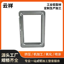工业铝型材边框挤压加工 LED电子显示屏铝框广告牌灯饰材料铝型材