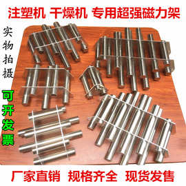 包邮注塑机配件磁力架强磁棒磁力架除铁器3 5 7 9 11 13管超强磁