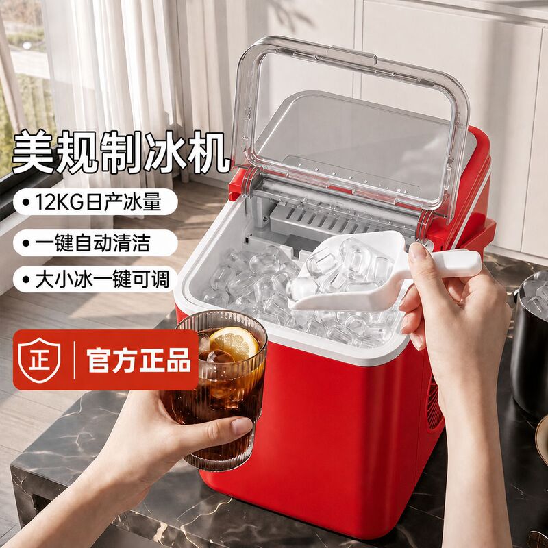US standard small ice maker, fully automatic, portable, for home and outdoor use, bullet-shaped ice cube maker