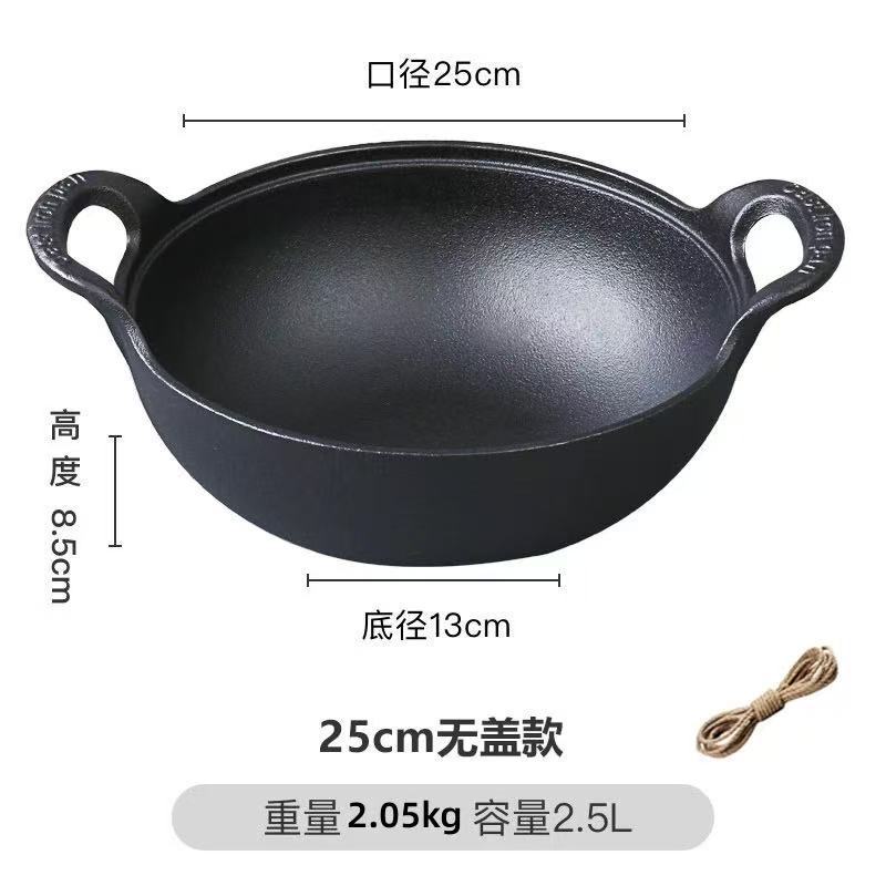 25cm 위안바오 냄비