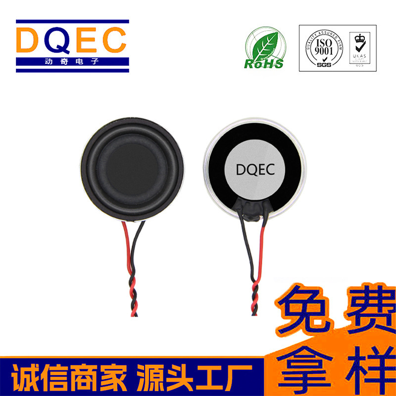 Dongqi 28mm Composite Film Ultra-Thin 8 Ohm 2 Watt Speaker Voice Broadcast Toy Car Reading Pen Speaker Speaker Dongqi 28mm Composite Film Ultra-Thin 8 Ohm 2 Watt Speaker Voice Broadcast Toy Car Reading Pen Speaker Speaker
